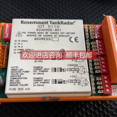 询价Rosemount IOT 5110 9240006-801 模块