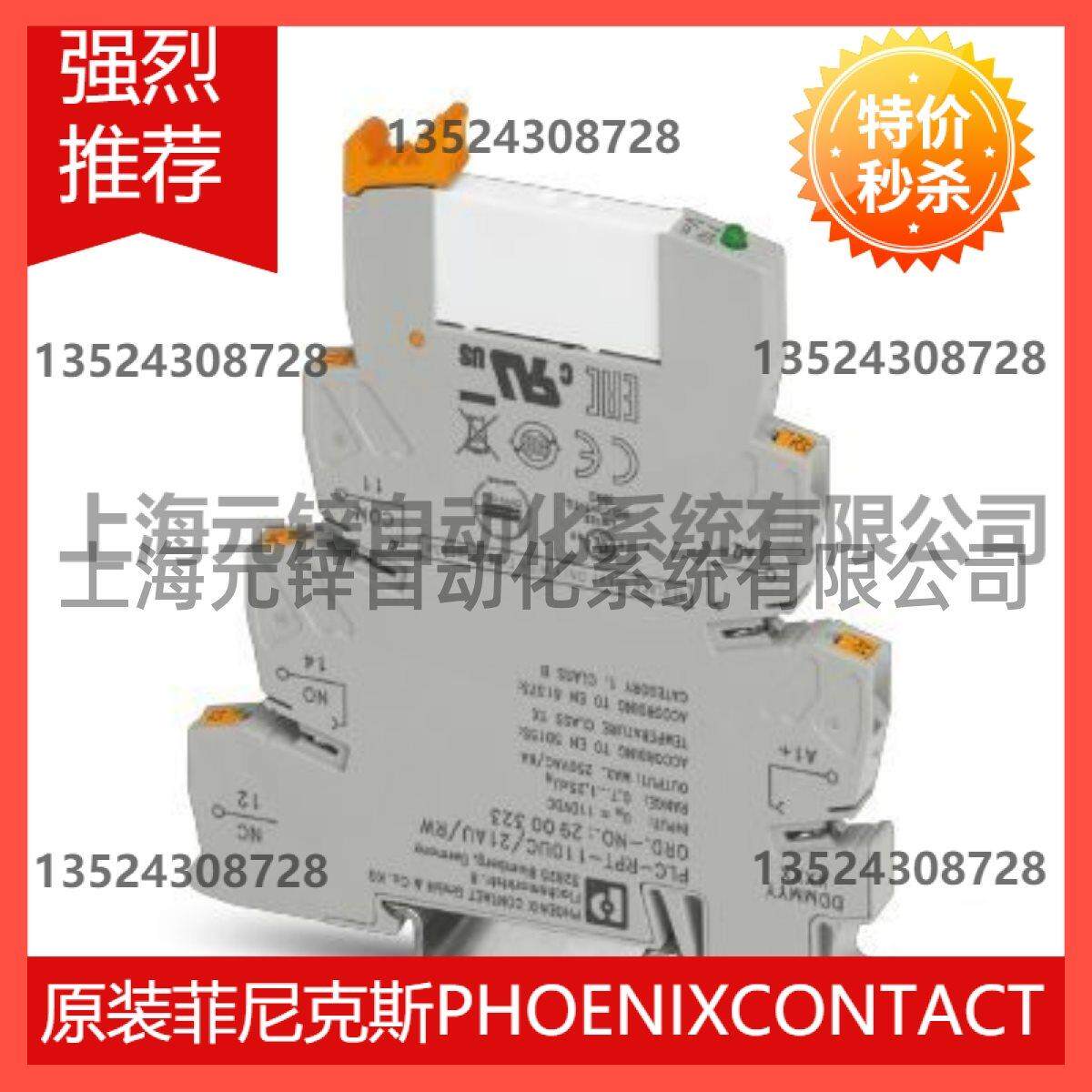 议价Phoenix contact继电器 PLC-RSC- 24DC/21 ATEX - 2902955
