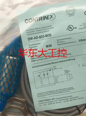 议价DW-AD-603-M30限位传器接近开关DW-AD-603-M30-9003