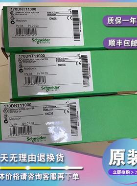 议价170INT11003 Modicon Momentum-Interbus通信适配器-双绞线