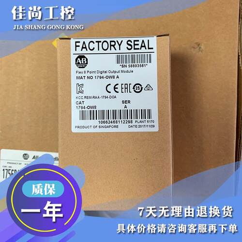 议价1794-OW8 Flex 8点继电器输模块 1794OW8