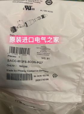 议价1662298 SACC-M12FS-5CON-PG 7 连接器 菲尼克斯