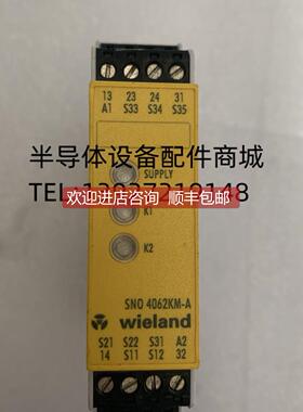 询价Wieland 安全继电器 SN0 4062KM-A