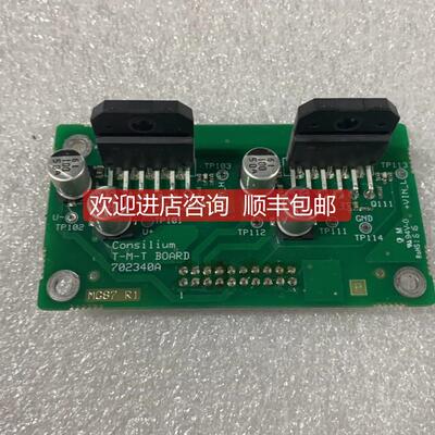 询价Consilium 702340A T-M-T