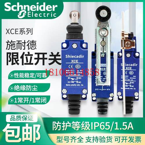 议价限位开关XCE145 行程开关 XCE-118XCE-154 代替8108