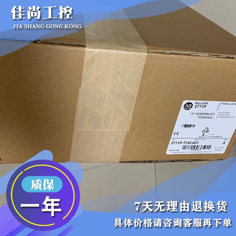 议价AB 触摸屏 2711P-T10C6A2 2711P-T10C6D1
