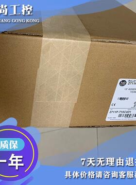 议价AB 触摸屏 2711P-T10C6A2 2711P-T10C6D1