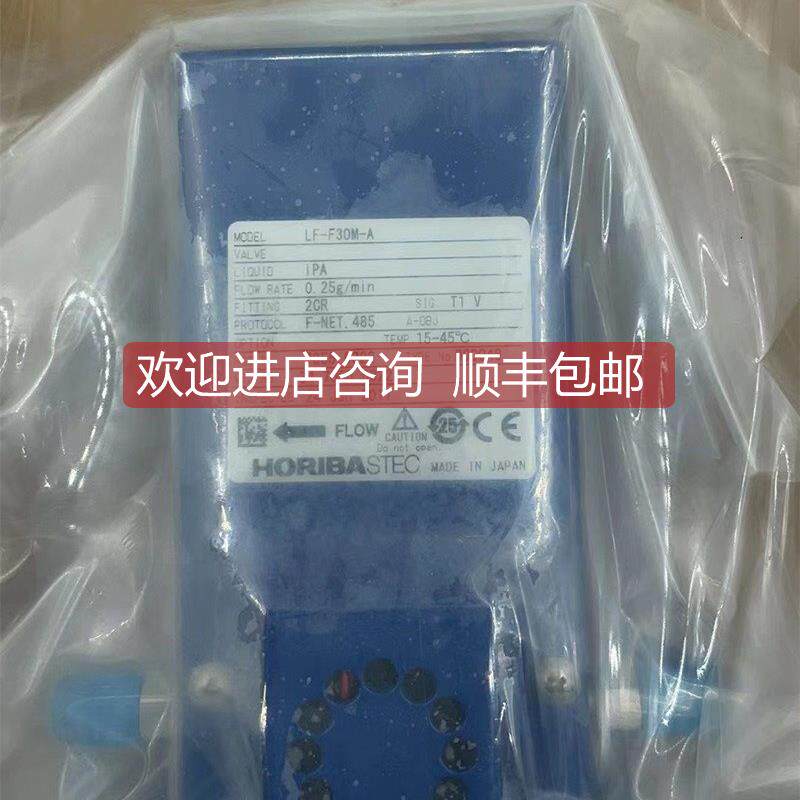 询价HORIBA STEC LF-F30M-A 流量计 0.25g/min