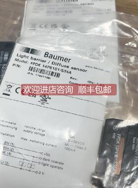 询价堡盟/Baumer镜反射式光电传器 FPDK 14P5101/S35A