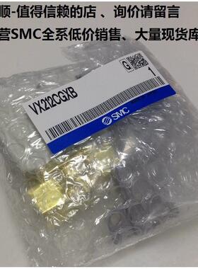 议价SMCVX212CGXB、全系可