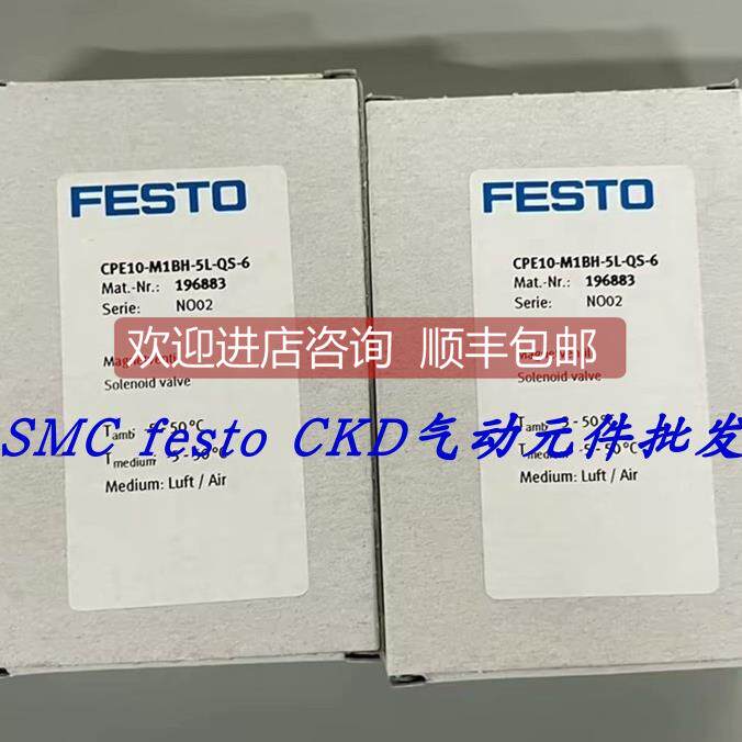 询价FESTO传器 8001221 SPAU-P10R-H-G18FD-L-PNLK-PNVBA-M8U