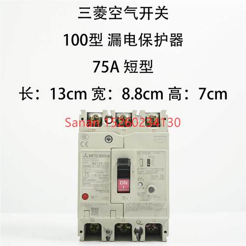 议价3P75A100A漏电保护器NF100 80A125A机空气开关