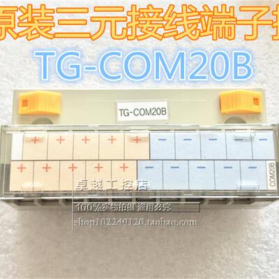 议价TG7-COM20B XTB-COM20B SAMWON 三端子模块