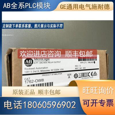 询价AB1762-L40BWA 1762-IQ8 1762-IQ16 1762-OW8 1762-OW16 1762