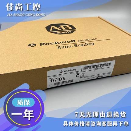 议价1771-IFF PLC-5模拟输入模块 1771IFF