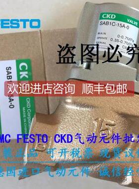 询价CKD蒸汽阀 SAB1S-10A-C SAB1S-15A-C SAB1S-20A-C SAB1S-20A-