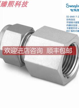 询价SWAGEL SS-6M0-7-2RT 内螺纹6mm卡套管外径x1/8inISO锥形内螺
