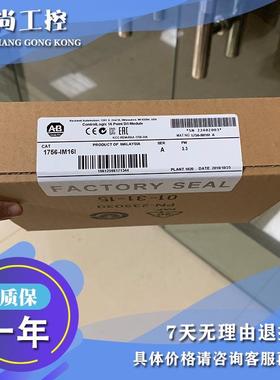 议价1756-IM16I ControlLogix隔离输入模块 1756IM16I