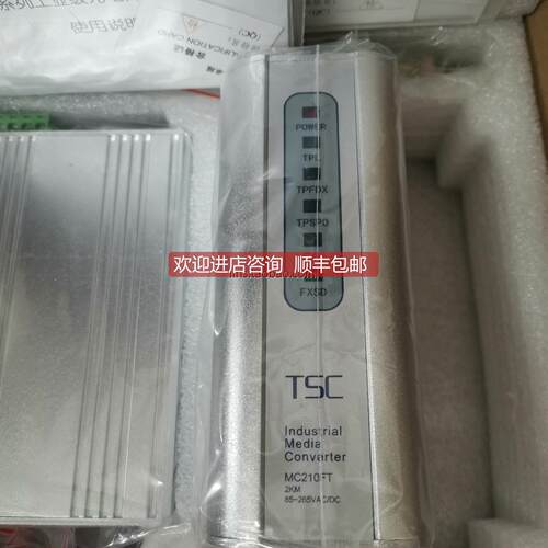 询价TSC工业级光电介质转换器MC210-2KM 220VAC/