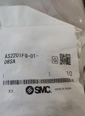 议价SMC接头AS2201FG-01-06SA/08SA/AS2211FG-01-06SA