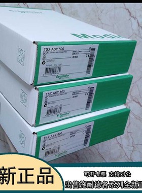 议价TSXSCA50  PLC 模块 TSXSCA50