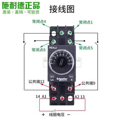 议价施耐德时间继电器 REXL2TMP7 AC230V 8脚 4TMBD通电延时0.1S-