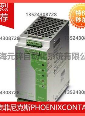 议价菲尼克斯间断电源 - QUINT-DC-UPS/24DC/20 - 2866239