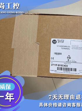 议价AB 触摸屏 2711P-B15C10D2 2711P-B15C10D6