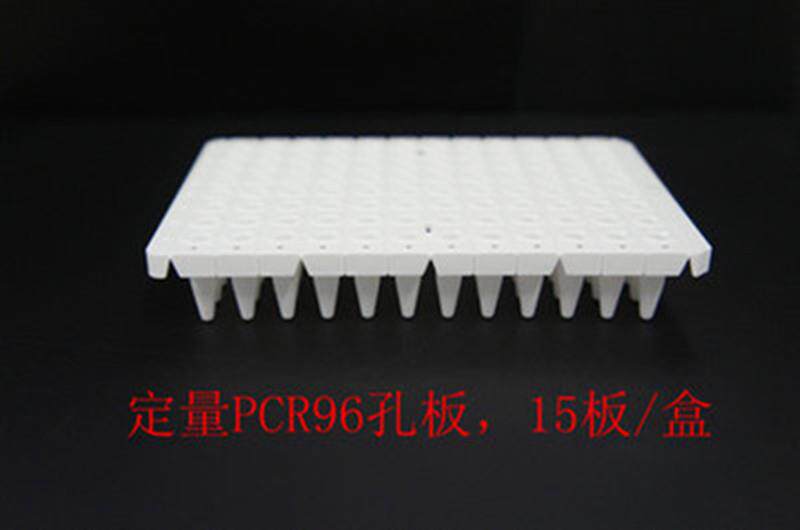 议价0.1ml/0.2ml定量PCR96孔荧光发光白色半群边PCR96孔