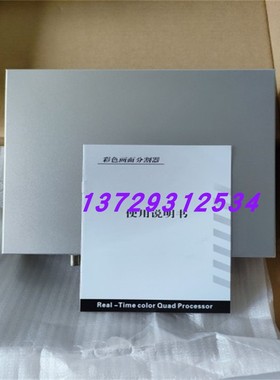 议价 VC-674C 彩色四画面分割器VICAN