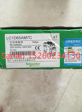 议价LC1D65AM7C AC220V  交流接触器