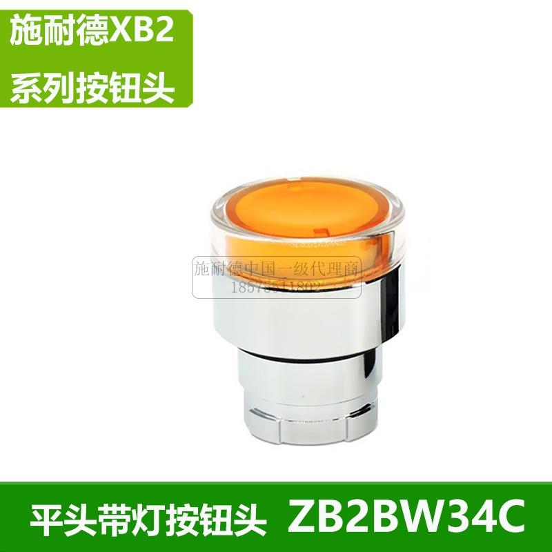 议价自复位灯按钮头ZB2BW33C/BW34C/BW35C/BW36C/BW31C/-BW