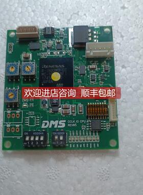 询价DMS CCLK IO CPU通讯主