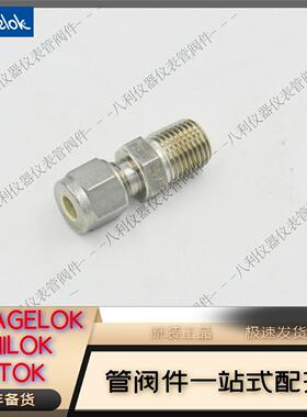 议价Swagel世伟洛克SS-6M0-1-4RT卡套管接头外螺纹6mm卡套x1/4inI