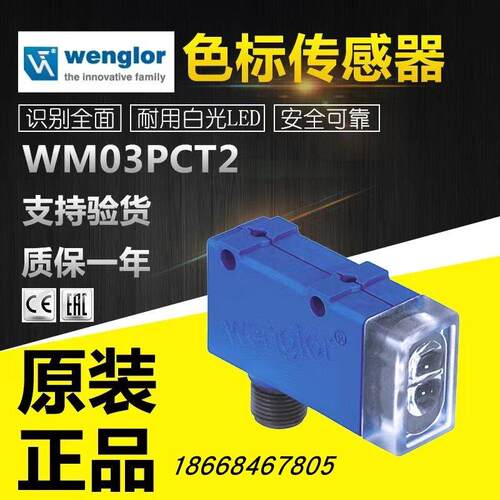议价P1KH006 威格勒WENGLOR接近开关 传器