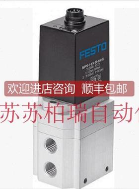 询价FESTO费斯托比例阀 MPPE-3-1/2-10-420-B 161177