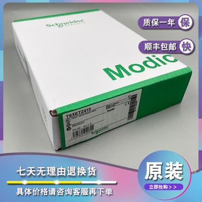 议价 TSXETZ410 TSXETZ510 TSXCPP110 模块