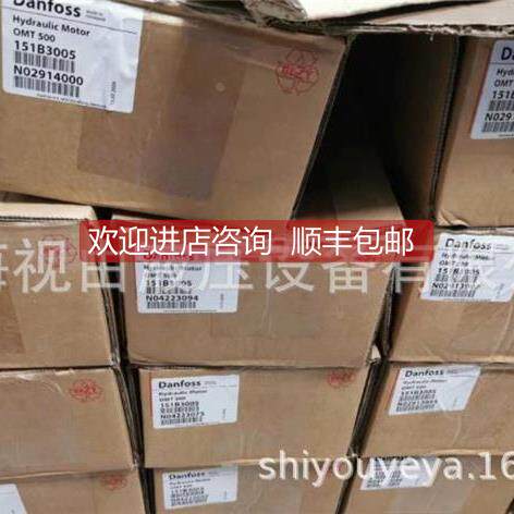 询价OfMT250 151斯B300原丹佛斯装丹佛Danoss液压8马达