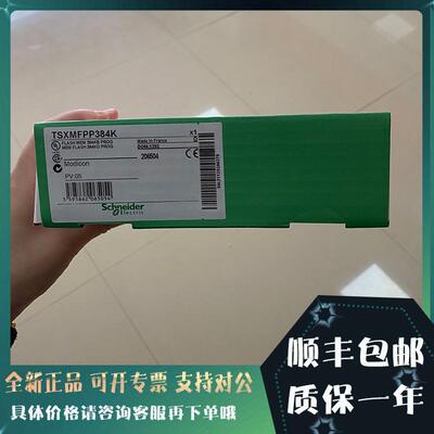 议价TSXMFPP384K 闪存EPROM应用程序内存扩展-用于器-384 KB