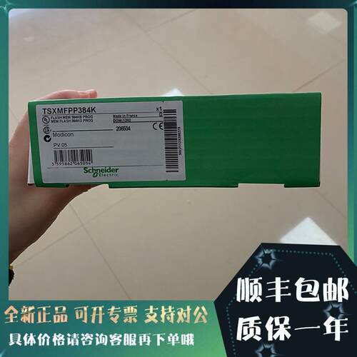 议价TSXMFPP384K 闪存EPROM应用程序内存扩展-用于器-384 KB
