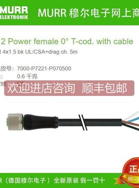 询价7000-P7221-P070500 MURR穆尔电力M12母头直头4芯T-coded