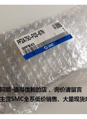 议价SMCPF2A750-F02-67N、全系可