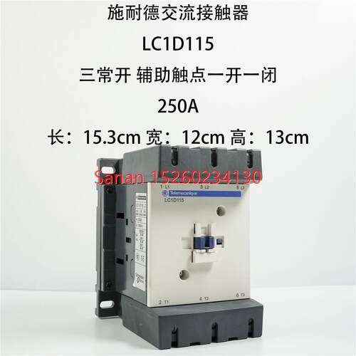 议价交流接触器LC1D115/150/170电压220v/380v机