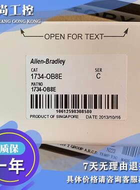 议价1734-OB4E 输入/输24V DC 4通道源输模块 1734OB4E