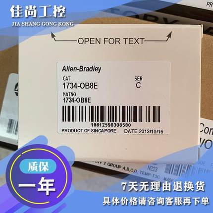 议价1734-OB4E 输入/输24V DC 4通道源输模块 1734OB4E