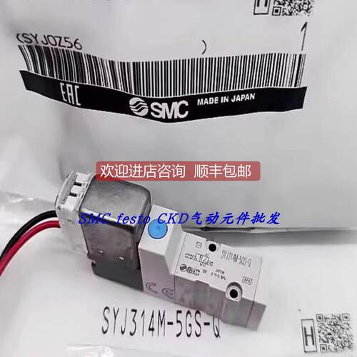 询价SMC电磁阀SYJ314/314R/324-5LZ/5LZD/5LOU/5G/5GS/6G/5MZ-M5-