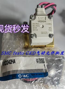 议价SMC电磁阀VXD240HZ2G VXD242HZ2GVXD242HA VXD242HG