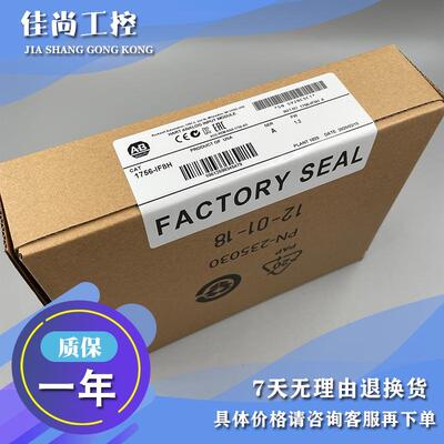 议价1756-IF8H ControlLogix模拟差分输入模块 1756IF8H