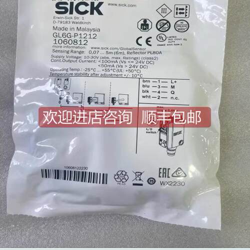 询价GL6G-P1212 1060812 西克SICK光电传器 GL10-P7551 1069046