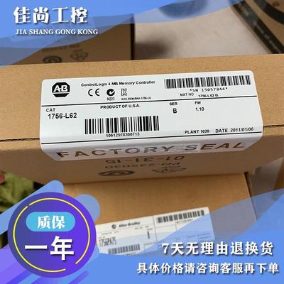 议价1756-L62，1756L62 AB ControlLogix Logix5562器